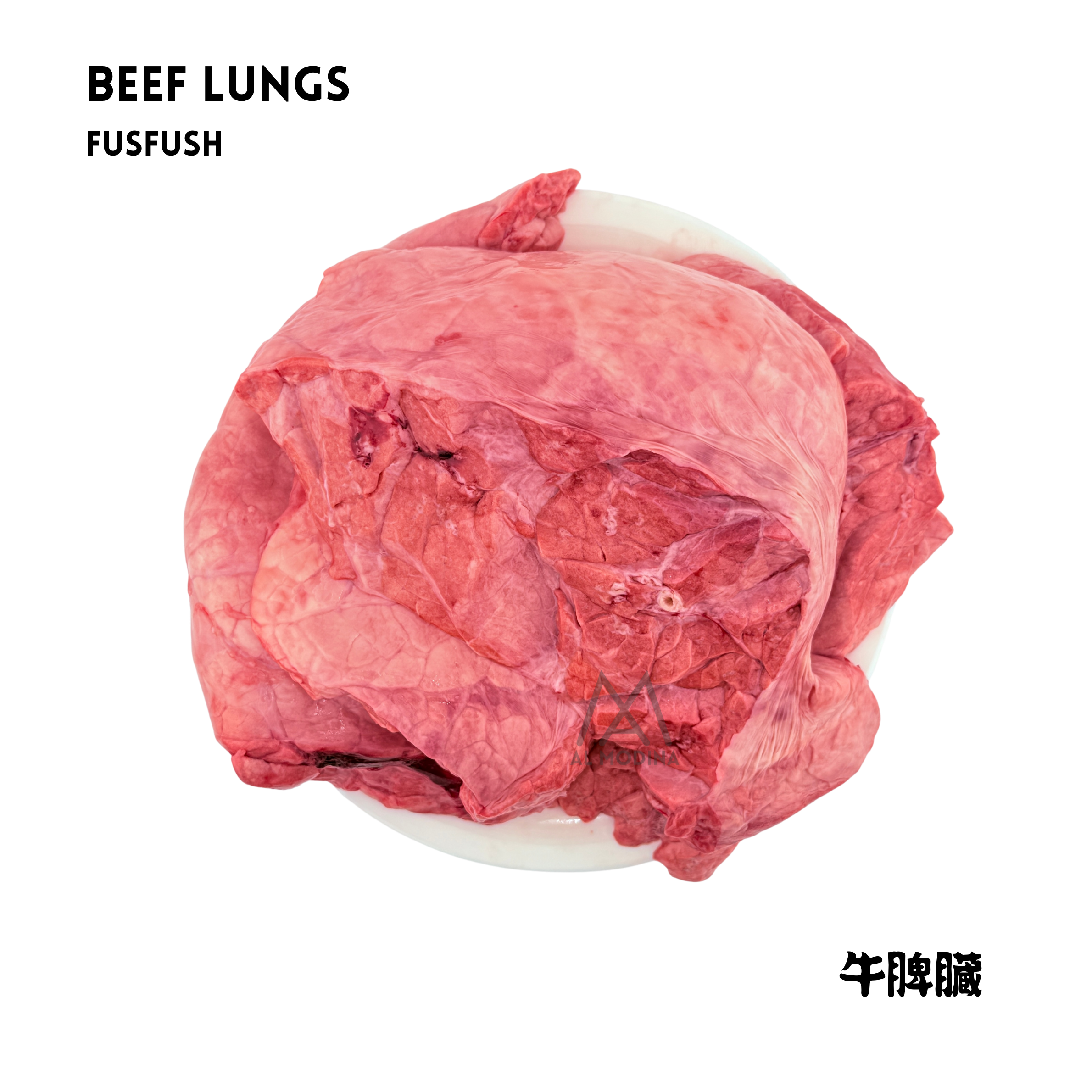 新鮮ハラル牛肉肺 (1kg) | 牛肉 - AL Modina