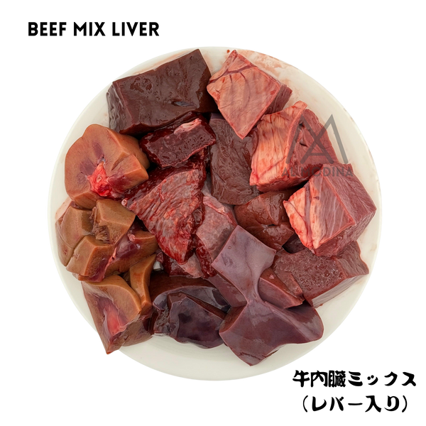 BEEF MIX LIVER 1Kg - AL MODINA