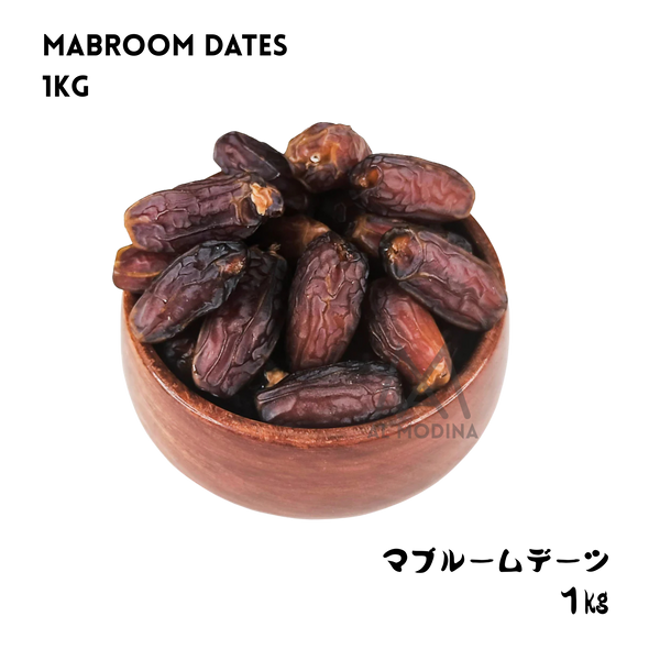 Mabroom Dates 1kg - AL MODINA