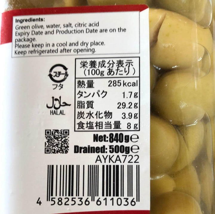 CRUSHED OLIVES ay - AL MODINA