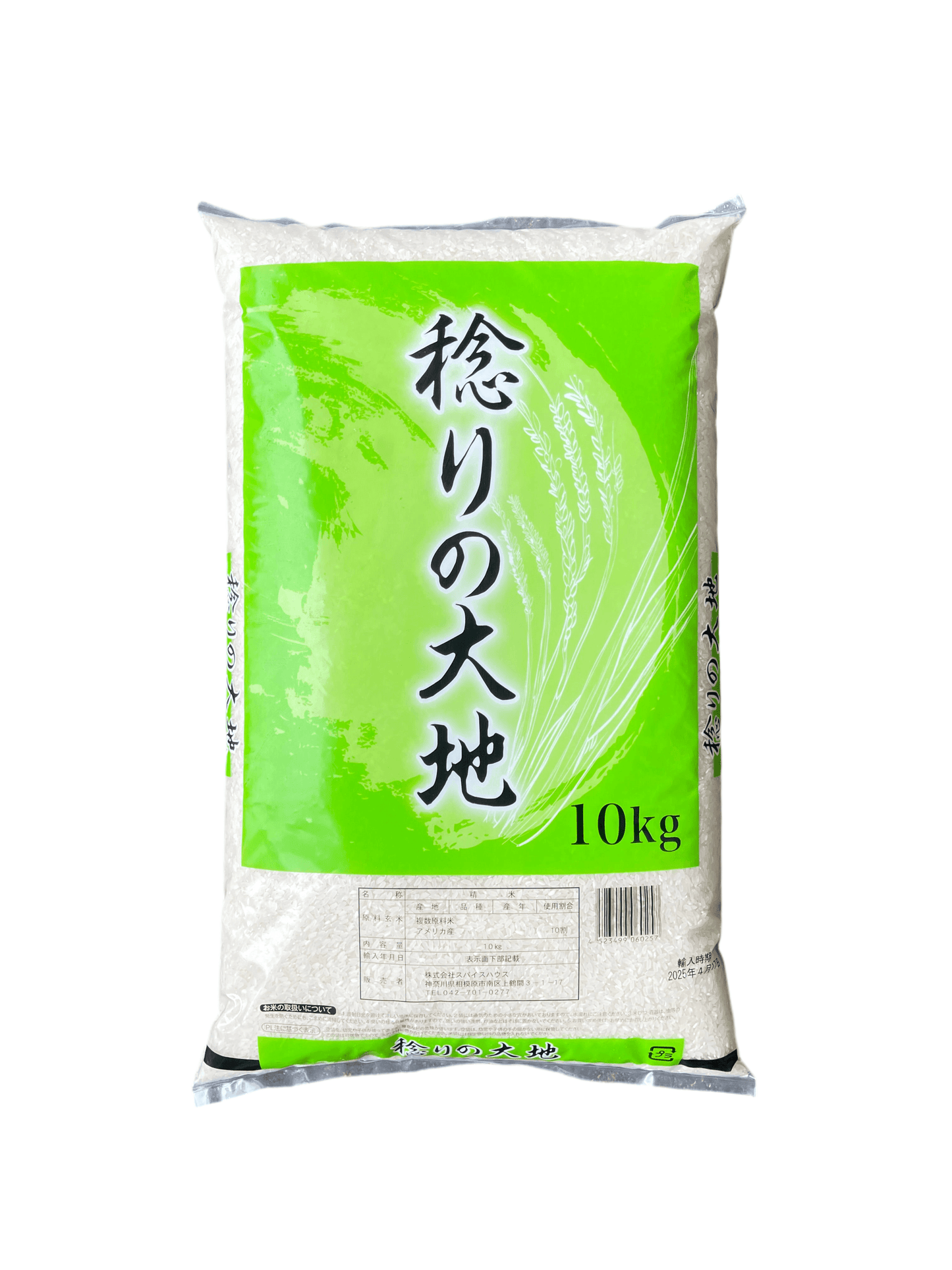 AMERICAN CALROSE RICE 10kg - AL MODINA