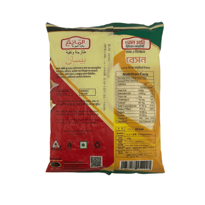 Premium Quality Besan 500g