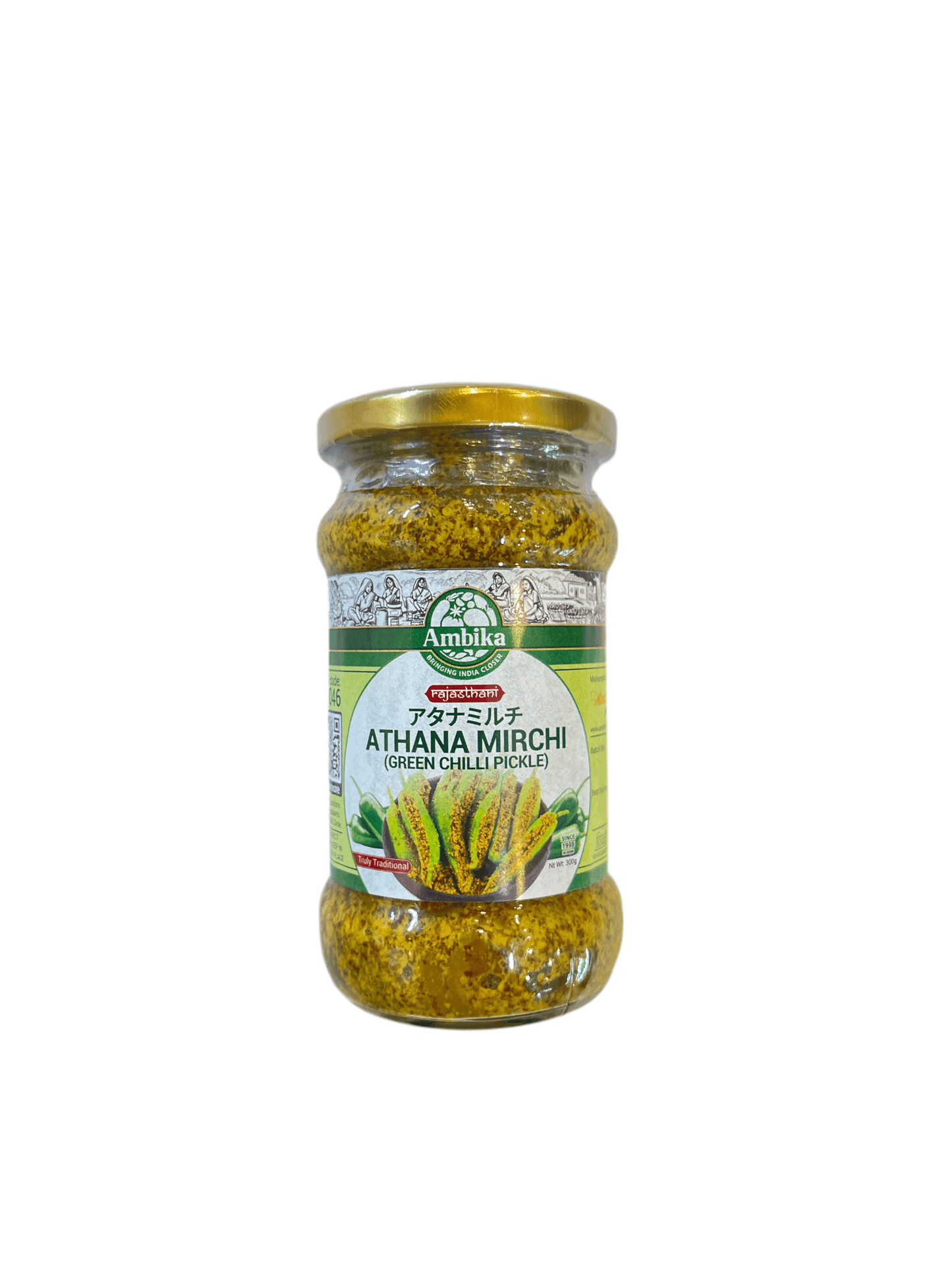 Athana Mirchi 300g by Ambika - AL MODINA