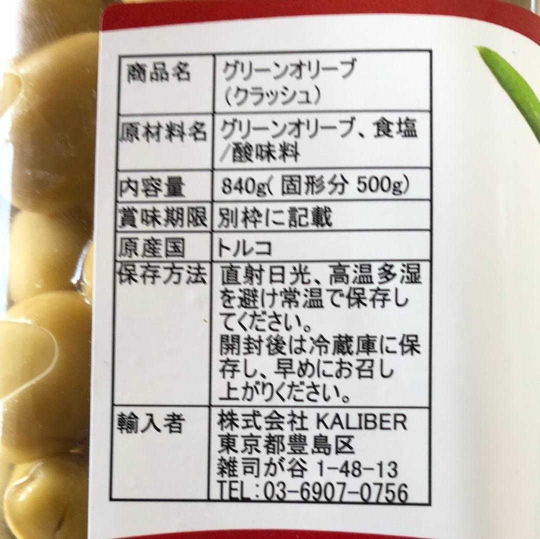 CRUSHED OLIVES ay - AL MODINA