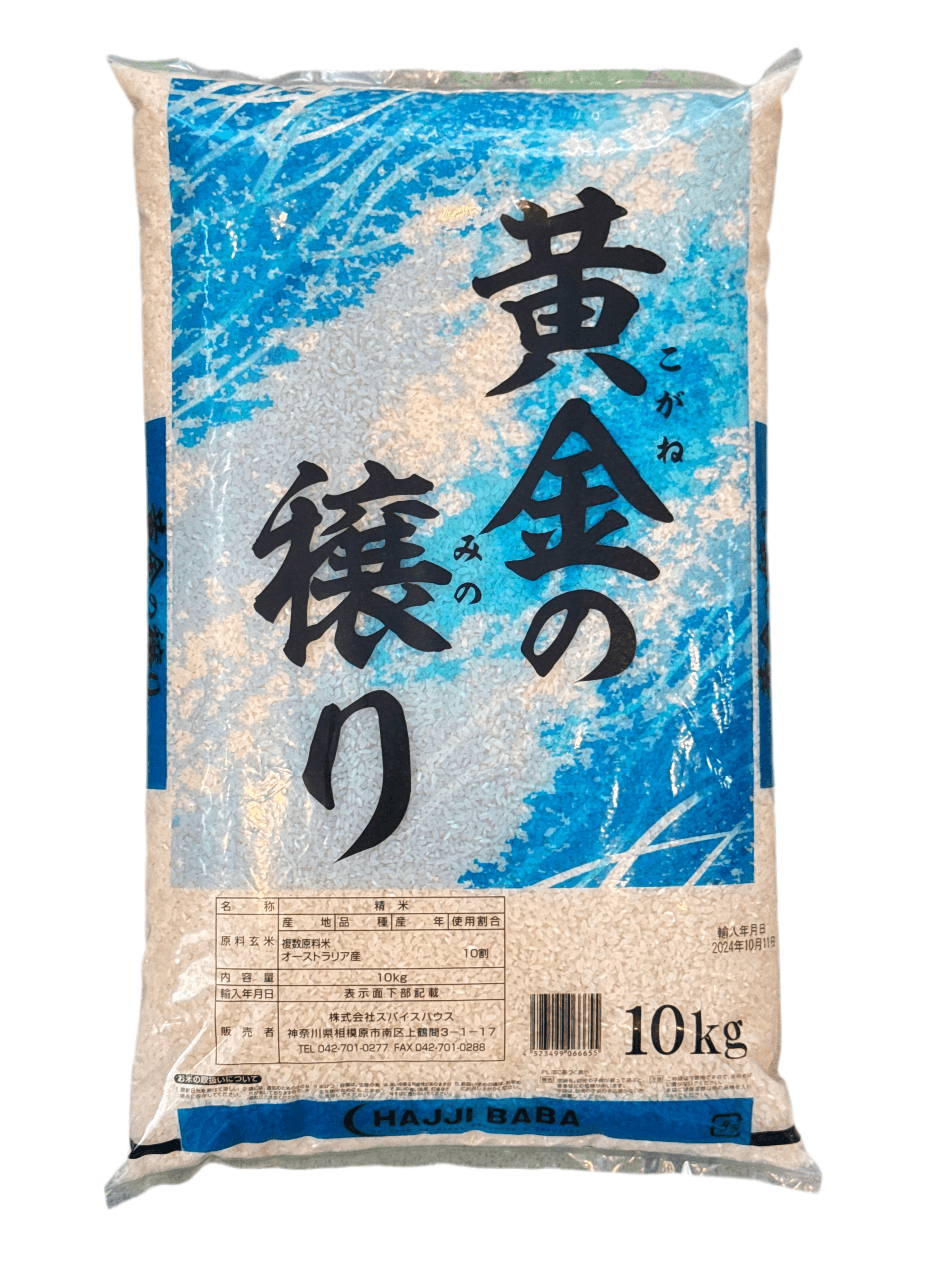 Australian Japonica Rice 10kg | Sushi Grade Short Grain Australian Japonica Rice 10kg | Sushi Grade Short Grain
