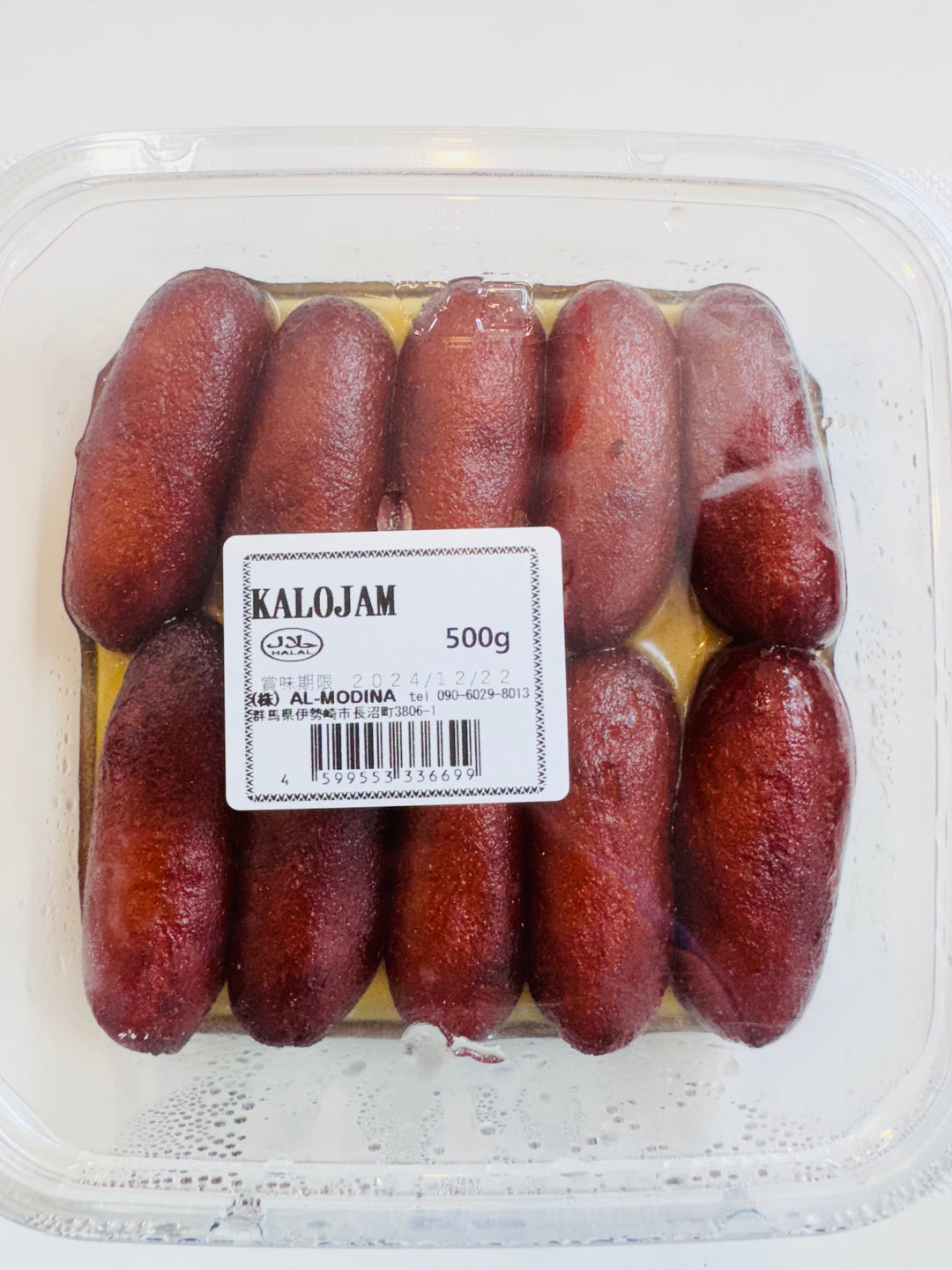 KaloJam by AL MODINA 500g - AL MODINA