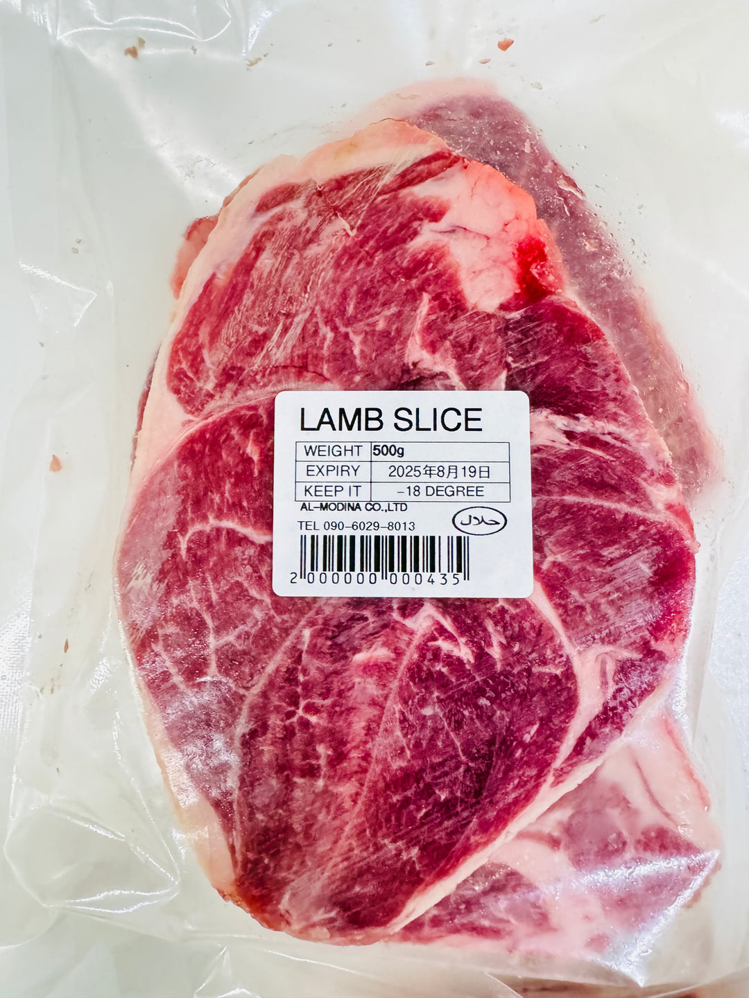 LAMB SLICE 500g - AL MODINA