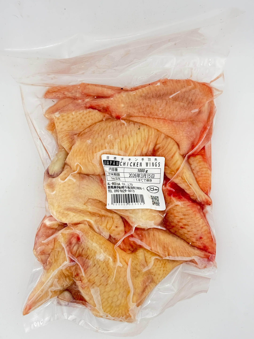 JAPAN CHICKEN WINGS 1kg (Premium) - AL MODINA