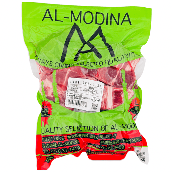 Packaged AL-MODINA halal lamb special cuts in green and red plastic bag with visible meat pieces