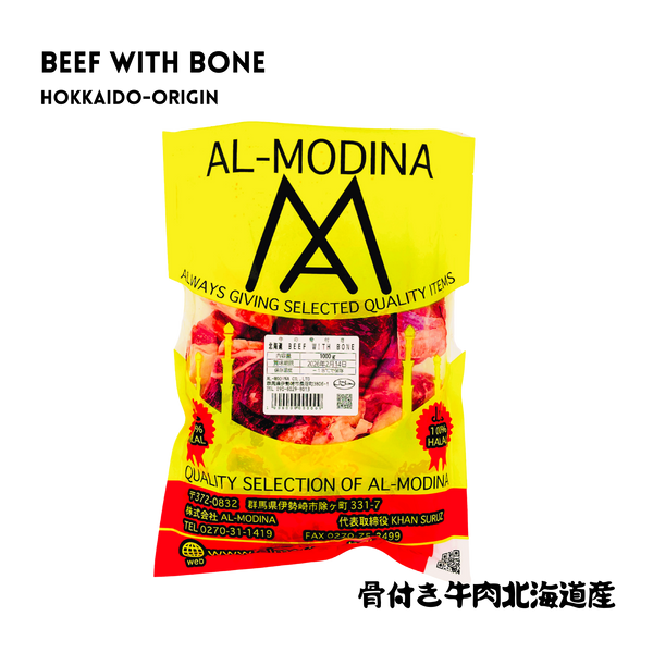 BEEF WITH BONE (Small) Hokkaido Origin 1 kg - AL MODINA