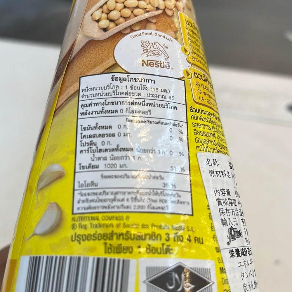 SOYBEAN SAUCE - AL MODINA