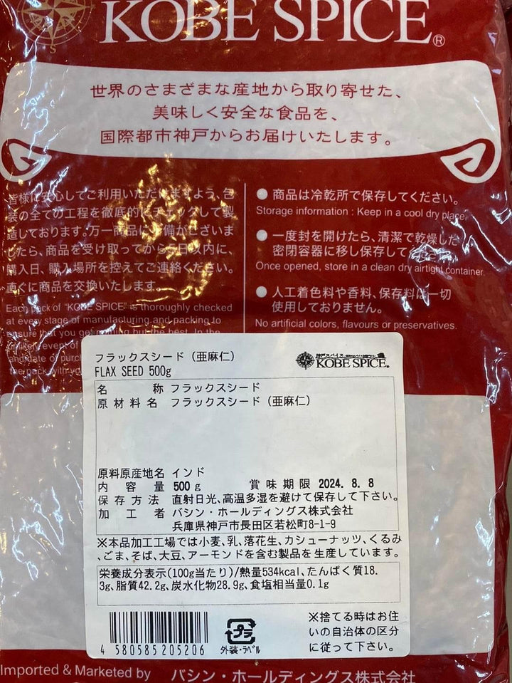 FLAX SEED 500G - AL MODINA