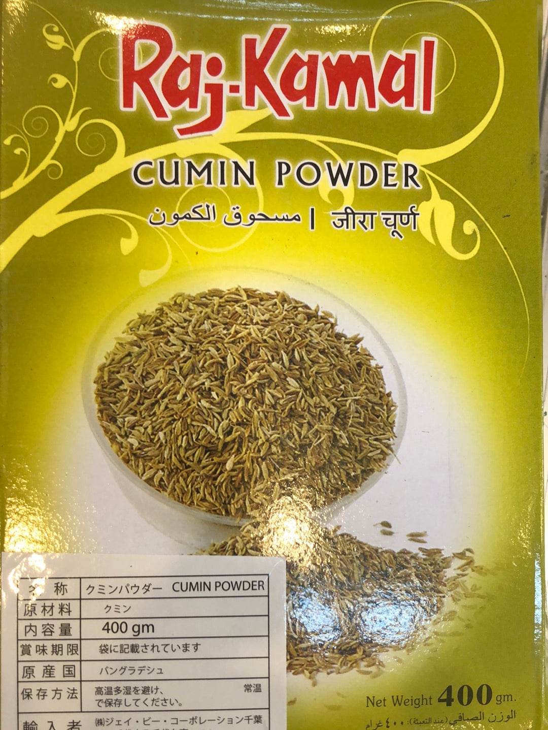 CUMIN POWDER 400g - AL MODINA