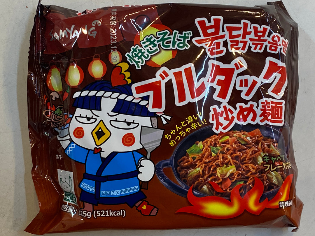 Samyang Chicken Noodle - AL MODINA