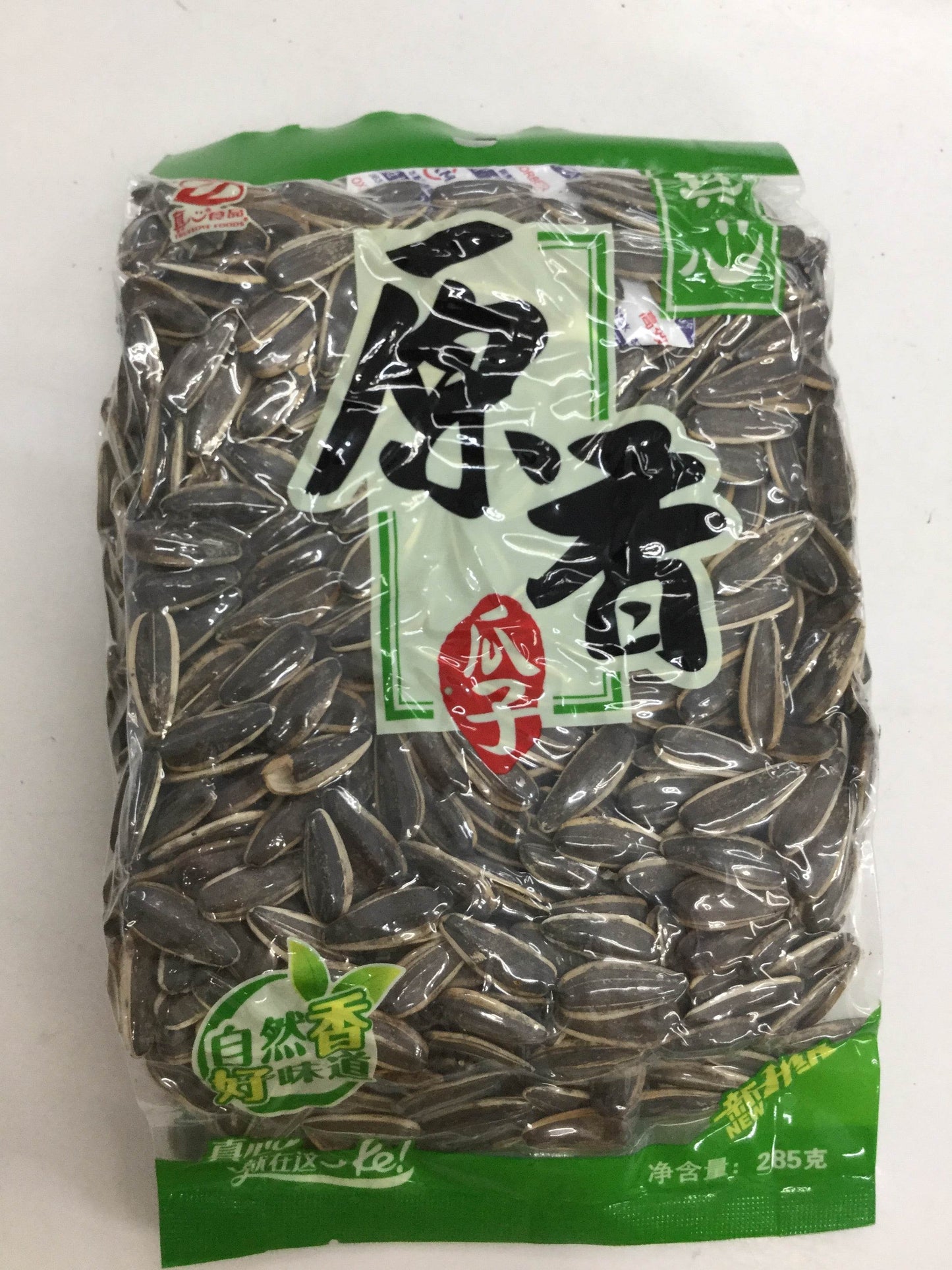 Sunflower seed - AL MODINA