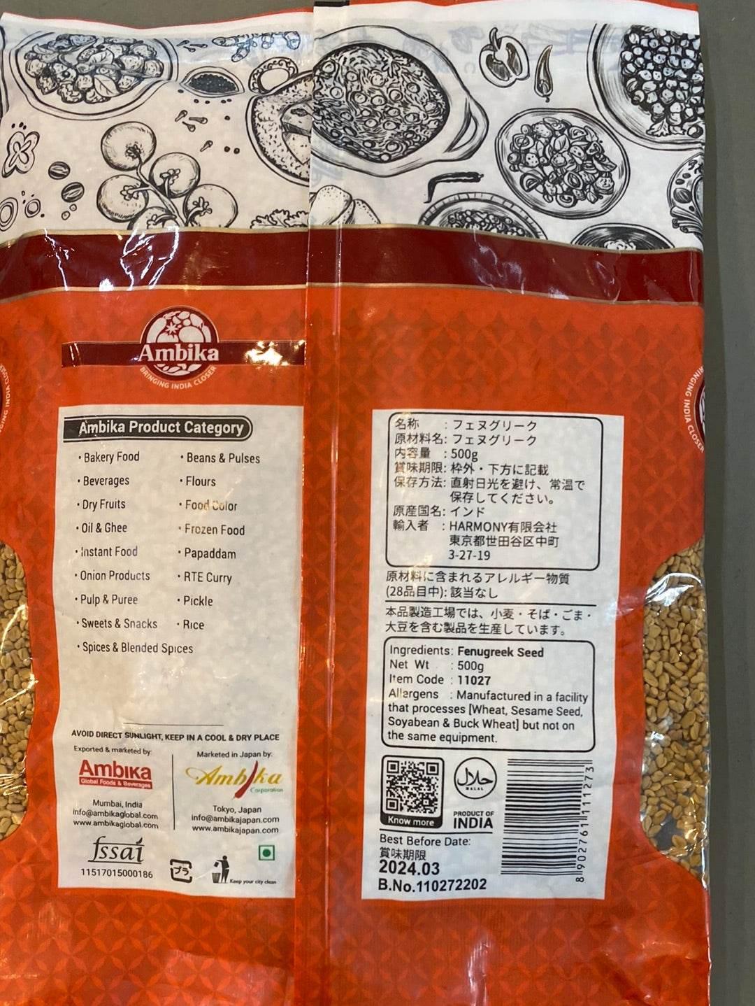 FENUGREEK SEED - AL MODINA