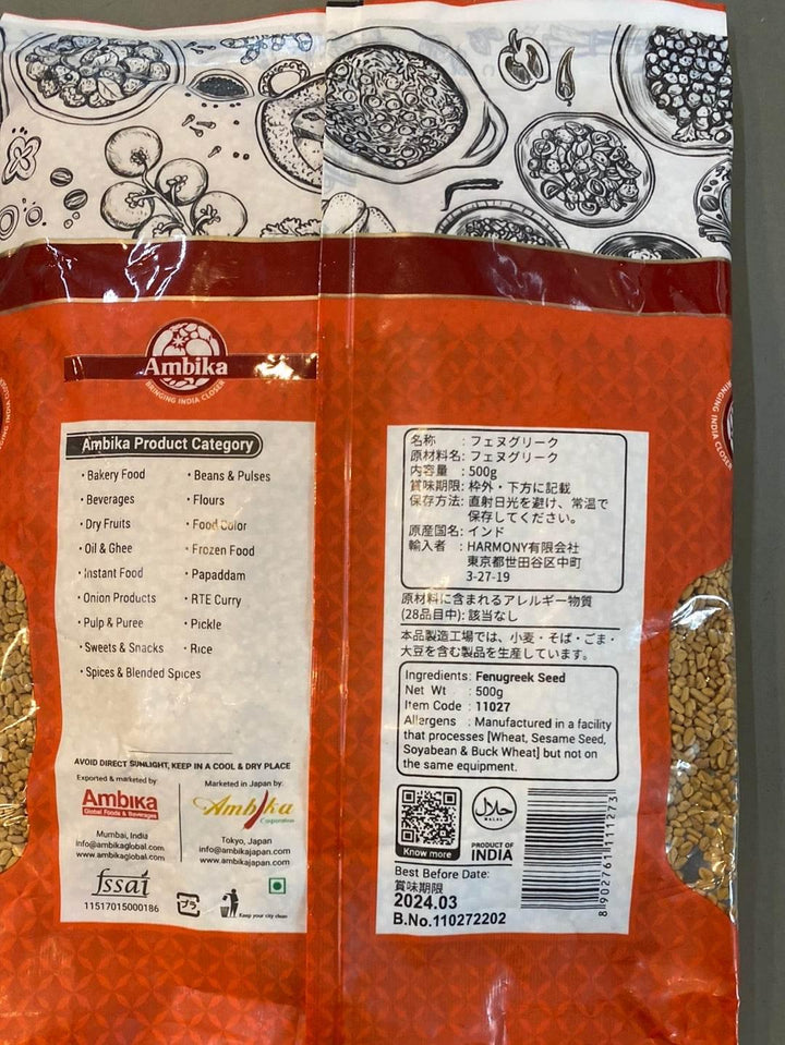 FENUGREEK SEED - AL MODINA