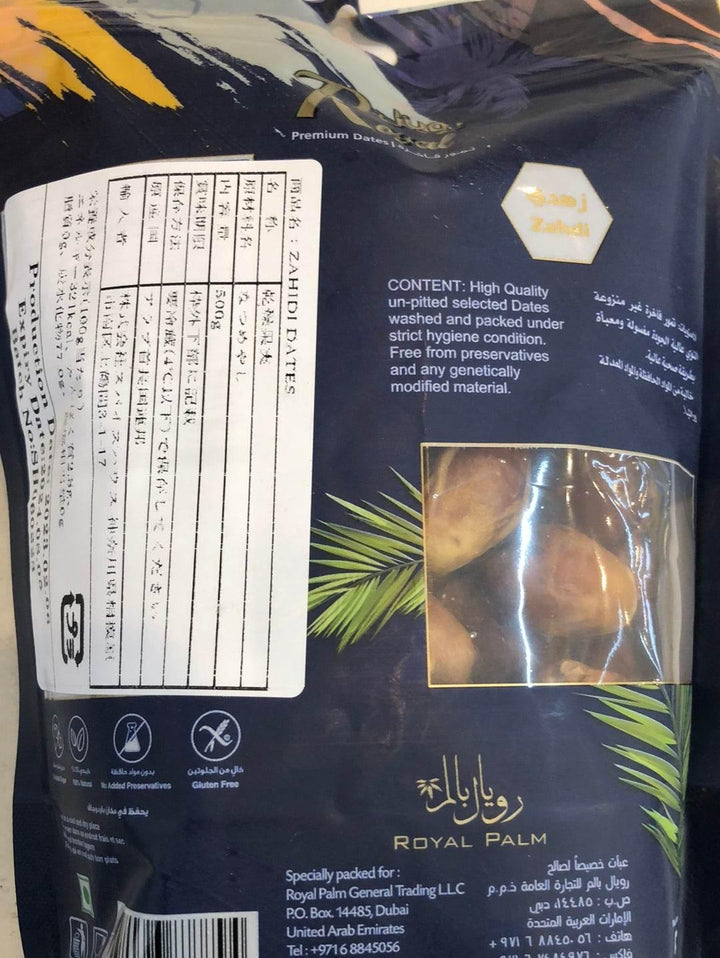 ZAHIDI DATES 500g - AL MODINA