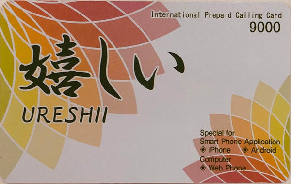 International prepaid calling card Ureshii 9000 with colorful orange and yellow geometric design