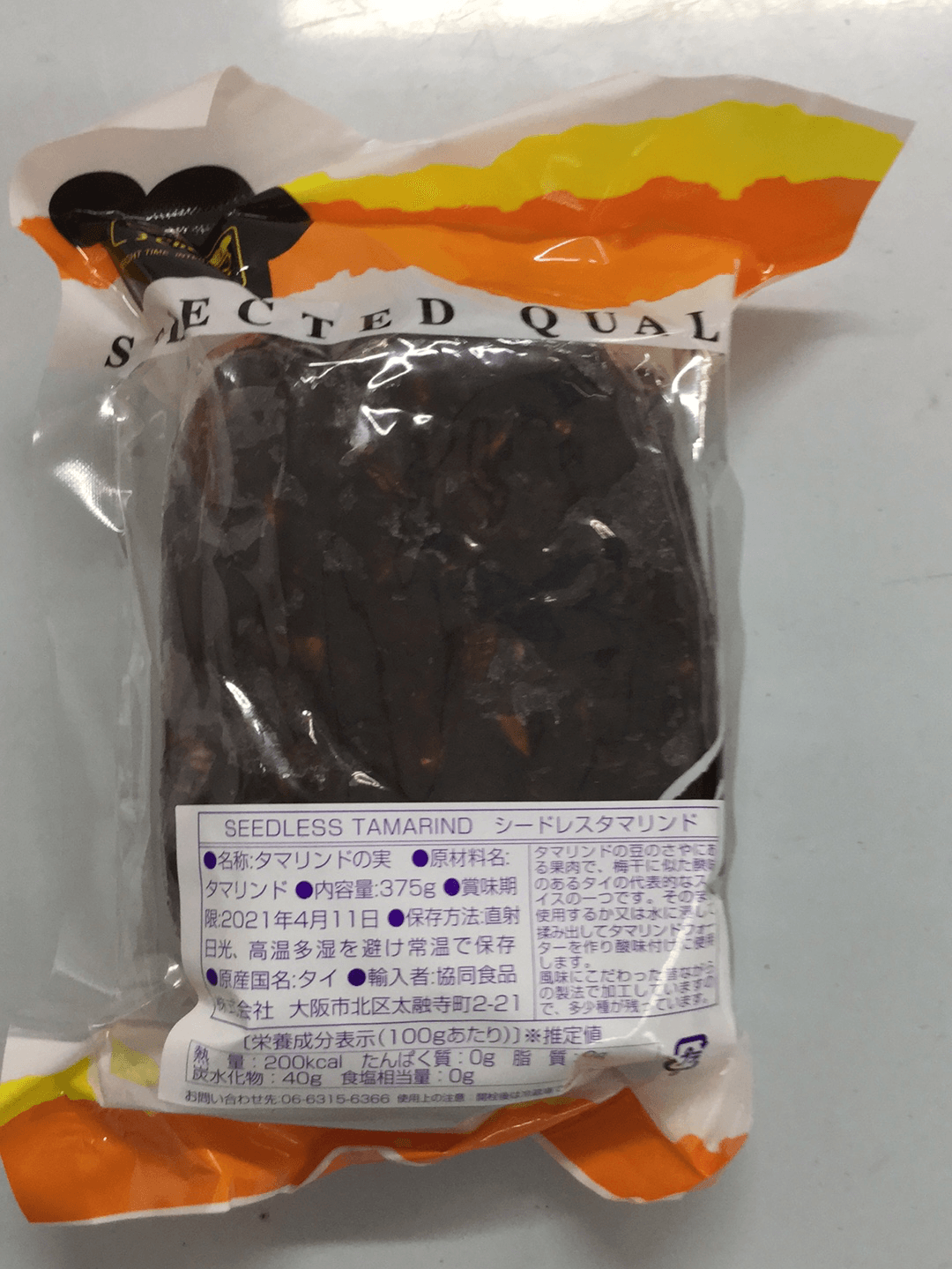 Seedless Tamarind - AL MODINA