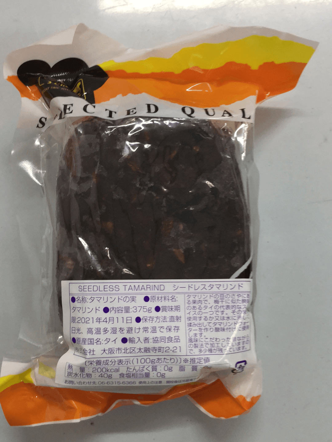 Seedless Tamarind - AL MODINA