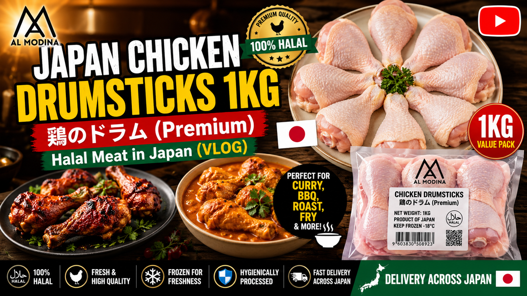 Halal Meat in Japan – Japan Chicken Drumsticks 1kg (Premium) | Al Modina