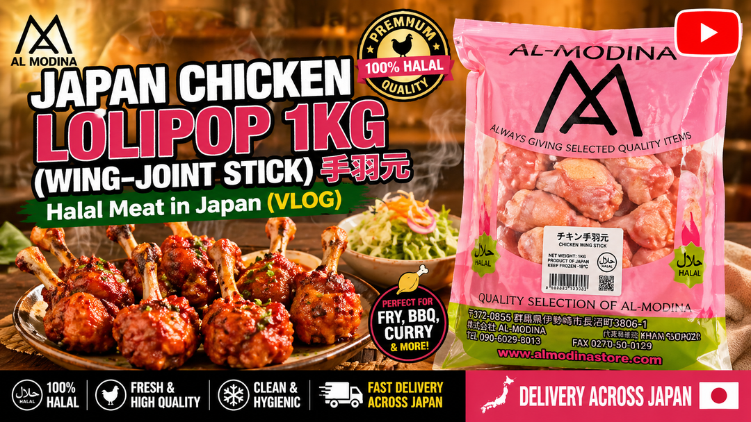 Halal chicken lollipop wing joint stick 1kg Japan fresh chicken Al Modina