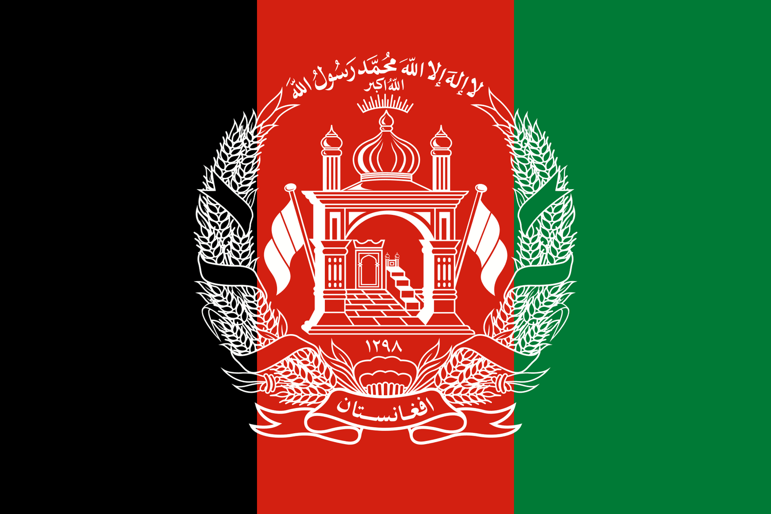 Afghanistan Corner - AL MODINA