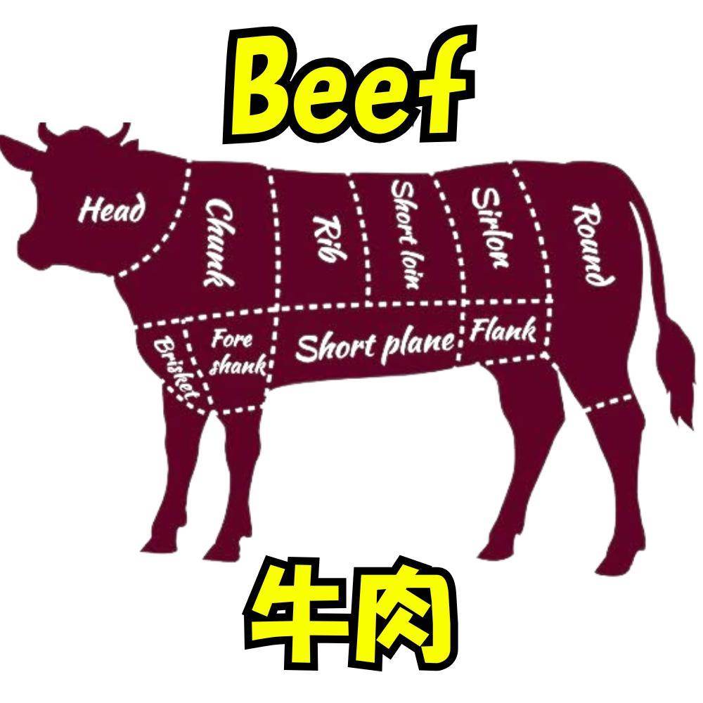 Beef - AL MODINA