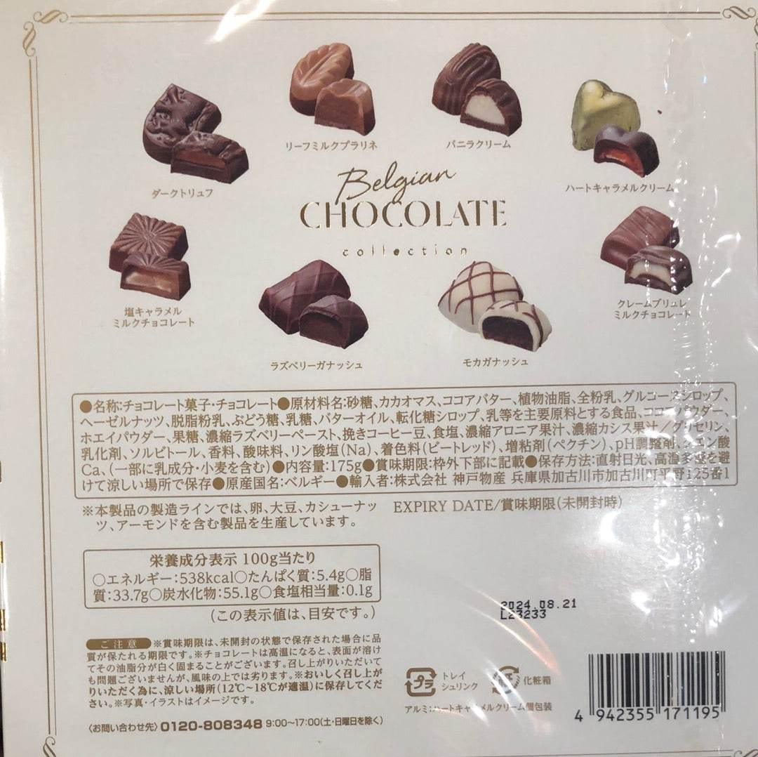 Belgian chocolate - AL MODINA