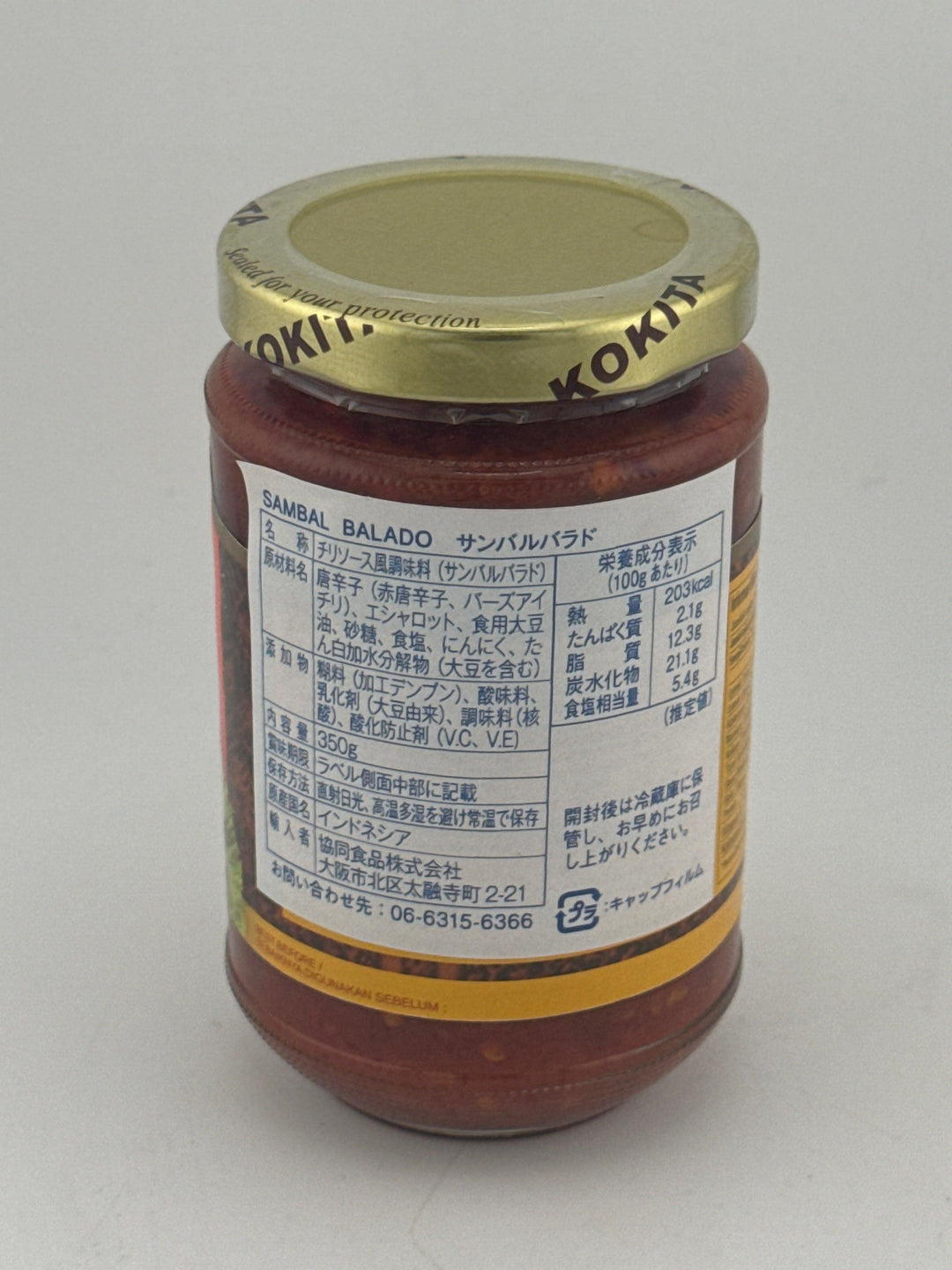 Sambal Balado (Balado Chilli Relish) 350g Jar