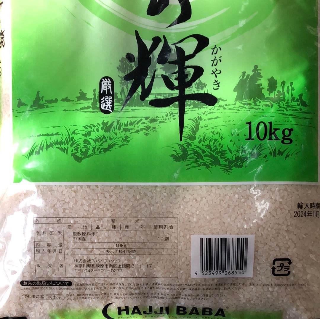 Chinese rice - AL MODINA
