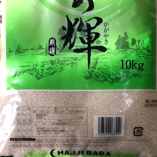 Chinese rice