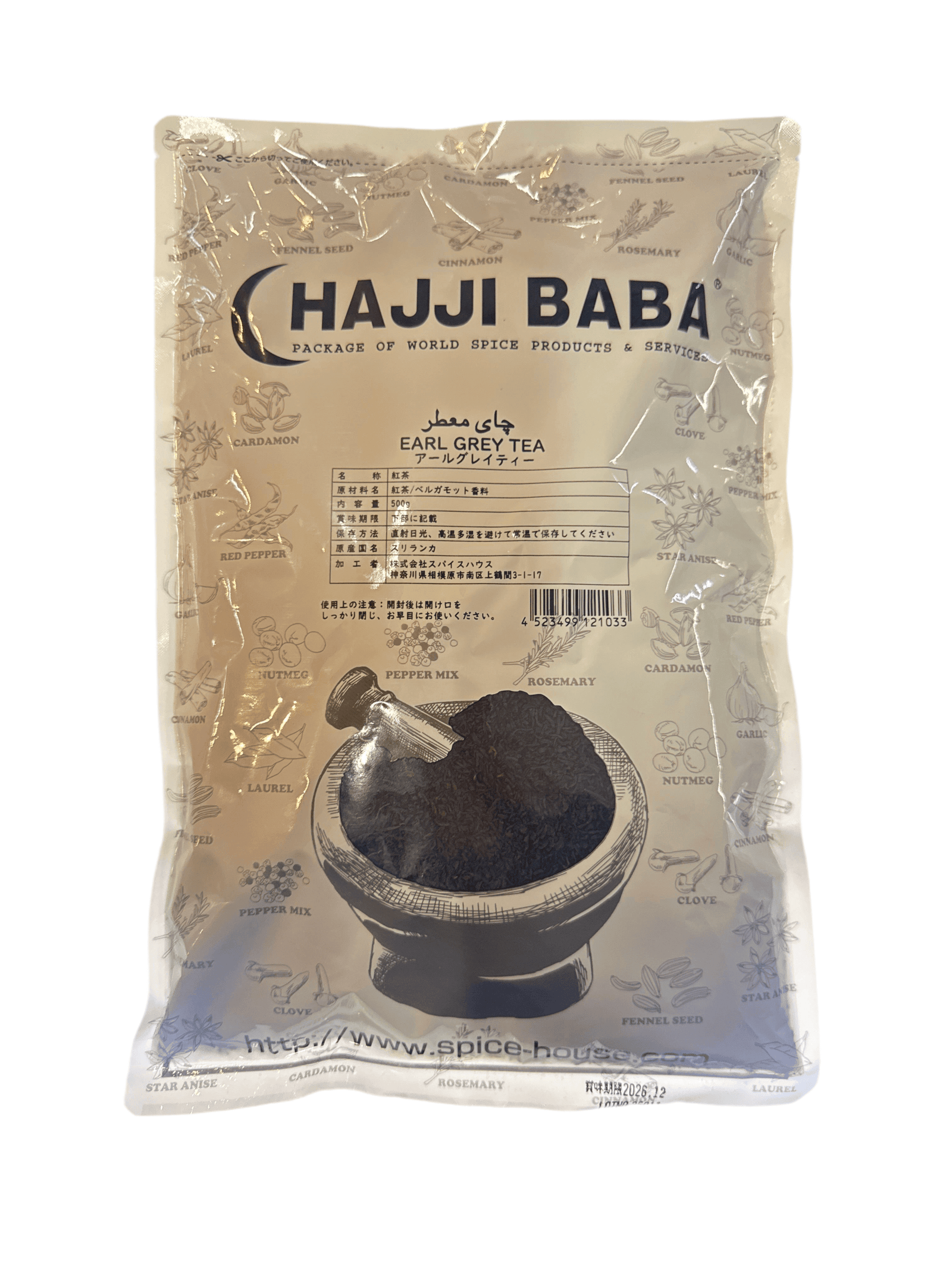 EARL GREY Tea 500g Srilankan by Hajji Baba - AL MODINA