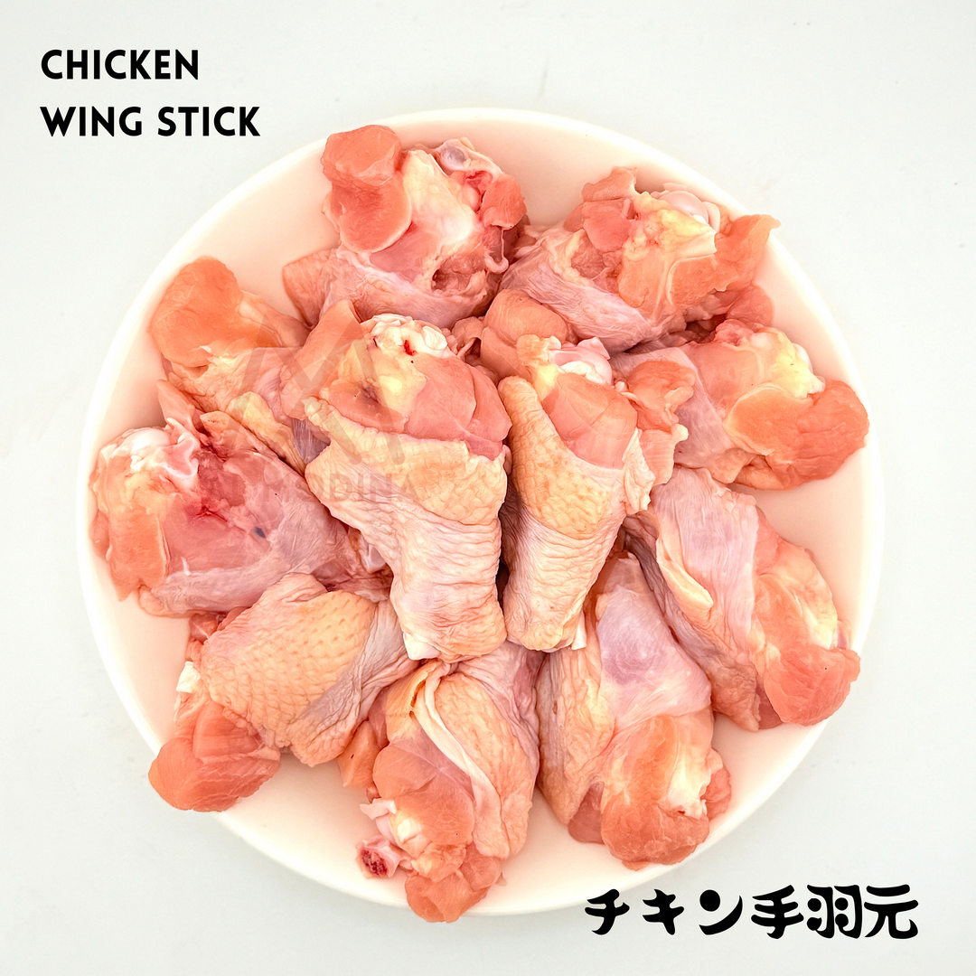 JAPAN CHICKEN WINGSTICK 1 KG (WING-JOINT STICK) 手羽元 (HALAL)
