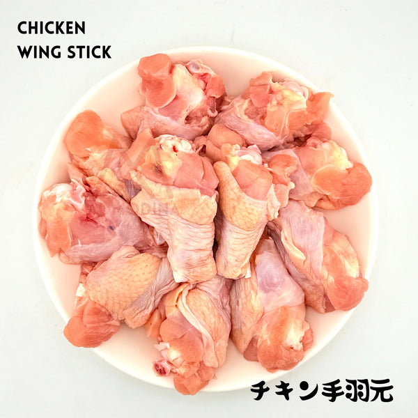 JAPAN CHICKEN WINGSTICK 1 KG (WING-JOINT STICK) 手羽元 (HALAL) - AL MODINA