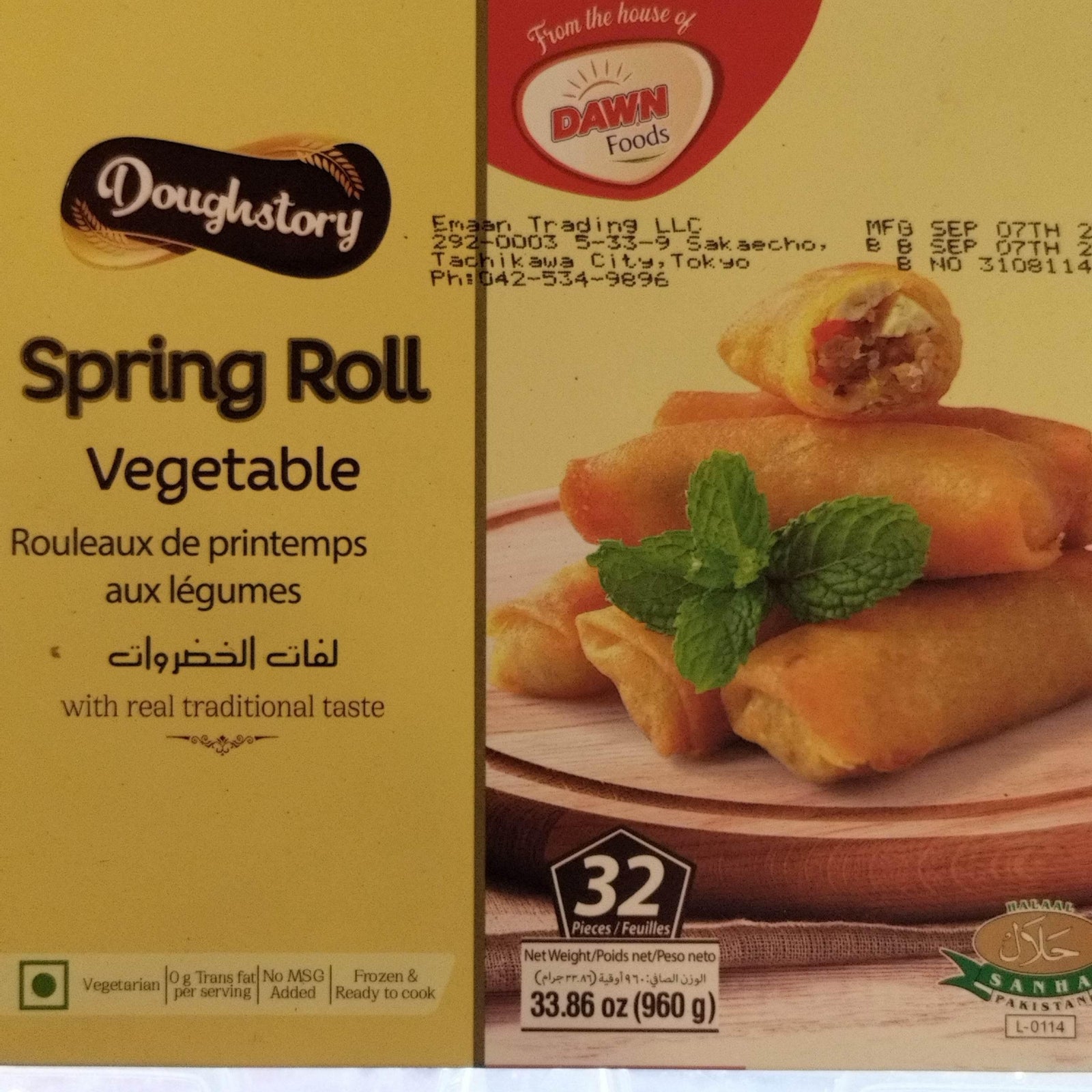Spring roll - AL MODINA