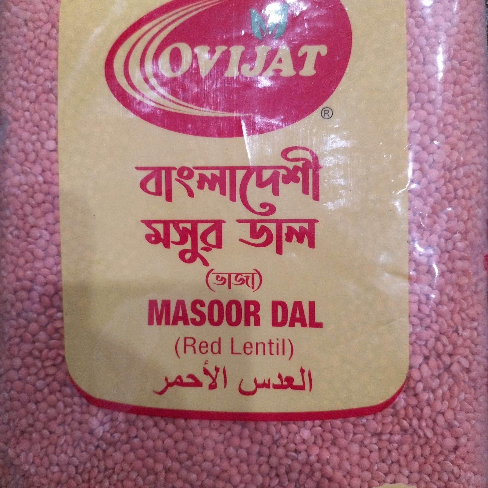 MASUR DAL (BANGLADESHI) 1Kg - AL MODINA