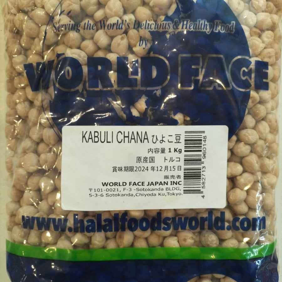 Kabuli Chana - AL MODINA
