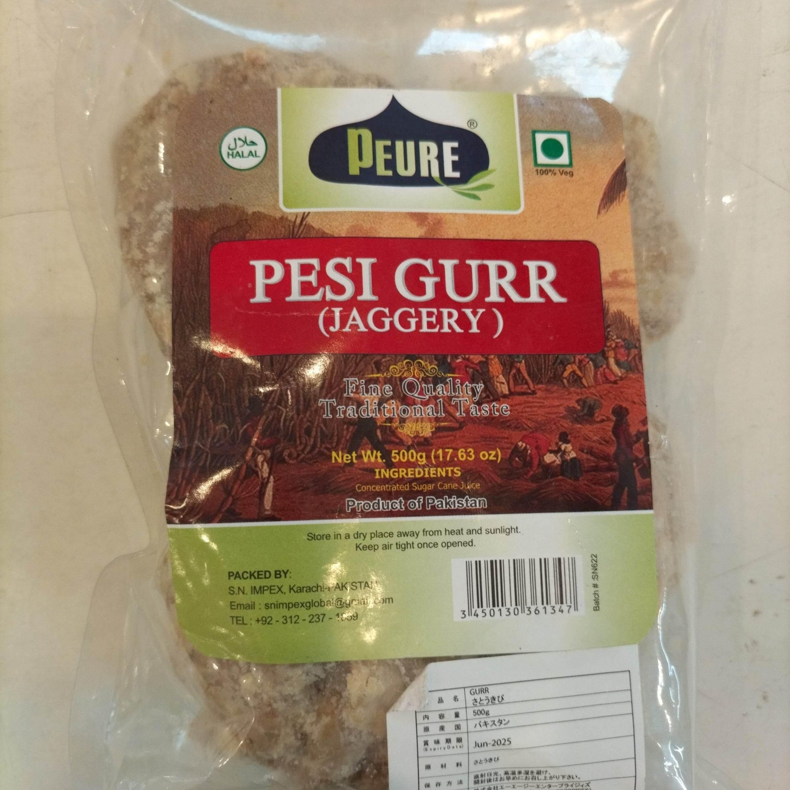 Pesi Gurr Peure 500g (Jaggery) - AL MODINA