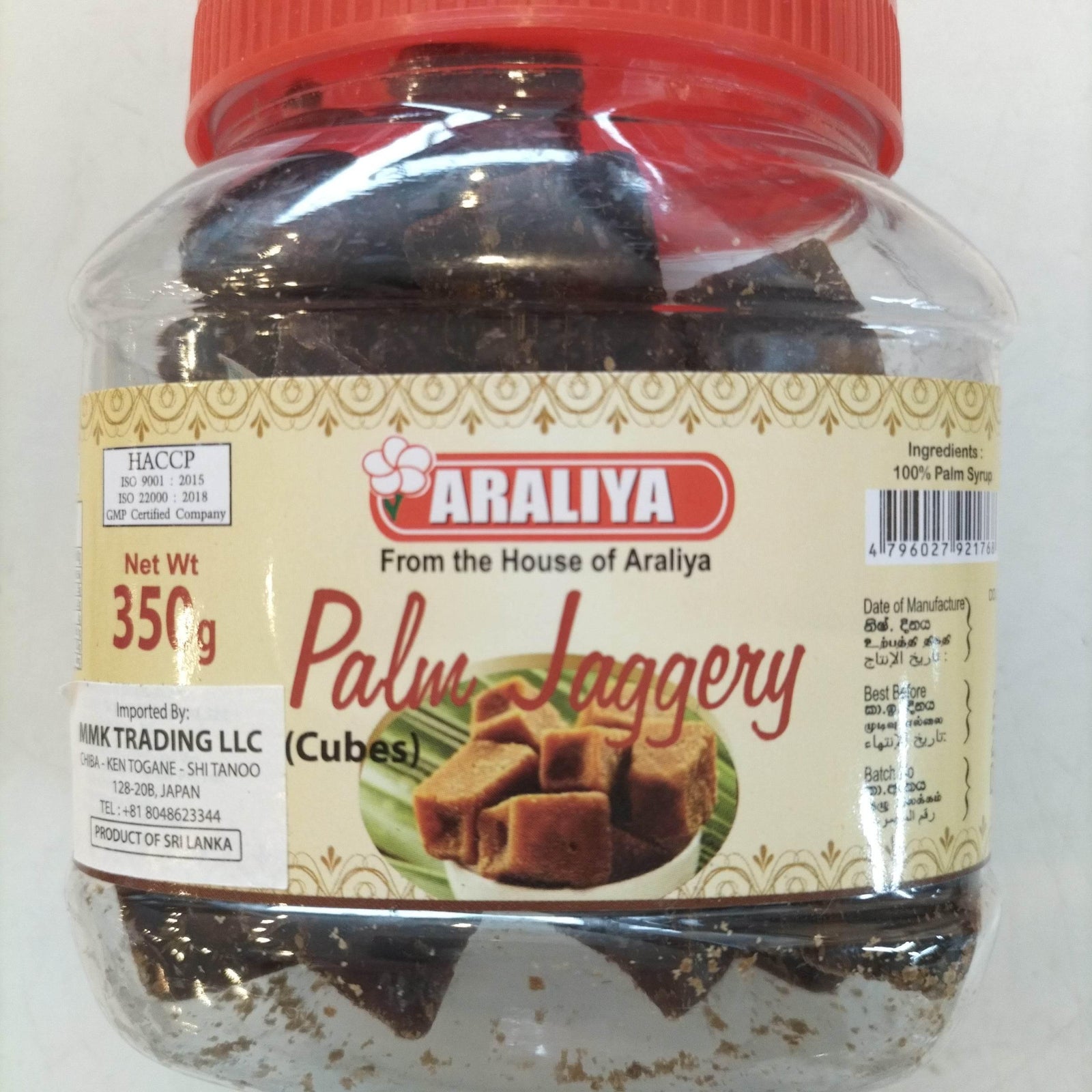 Palm Jaggery ARALIYA 350g - AL MODINA
