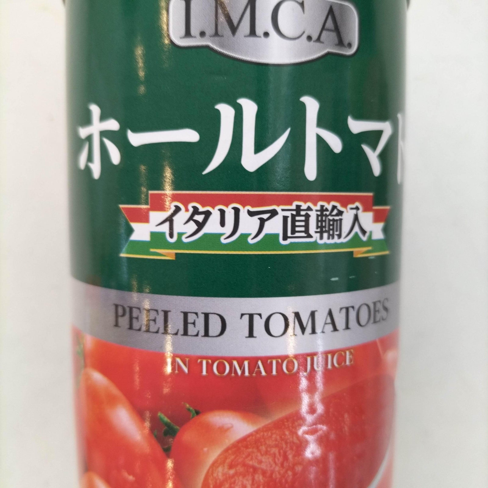 Peeled Tomatoes 240g - AL MODINA