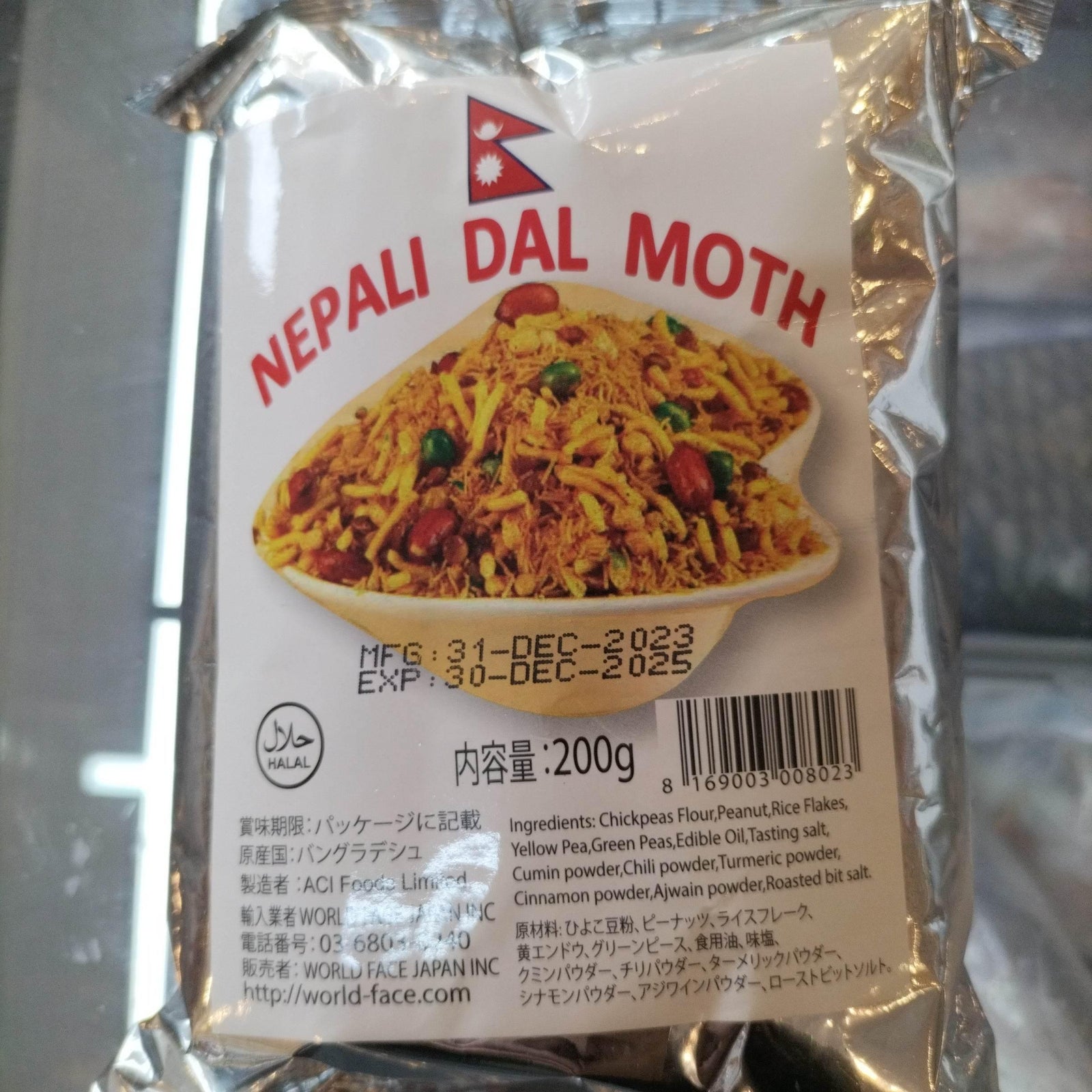 Nepal Dal Moth - AL MODINA