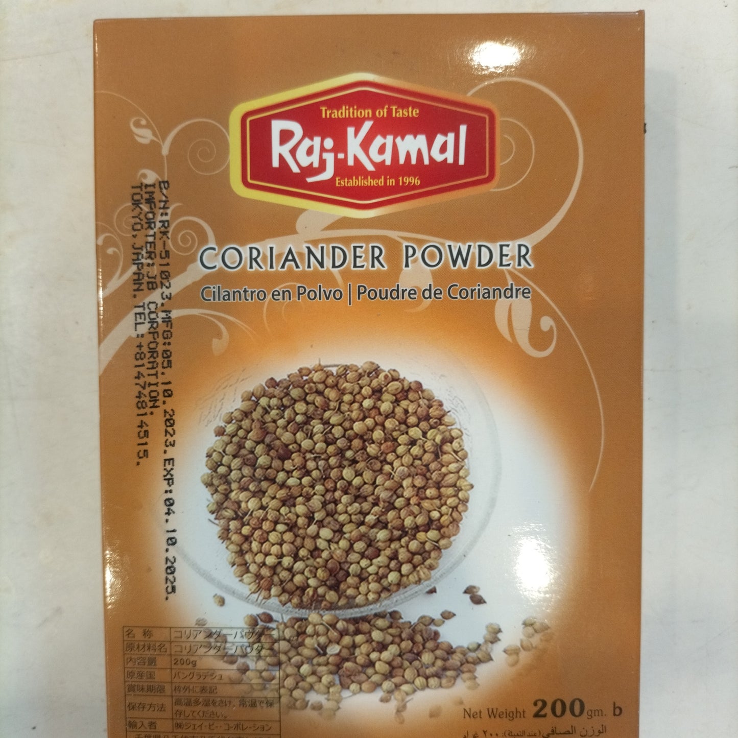 Coriander powder by Raj-Kamal 200g