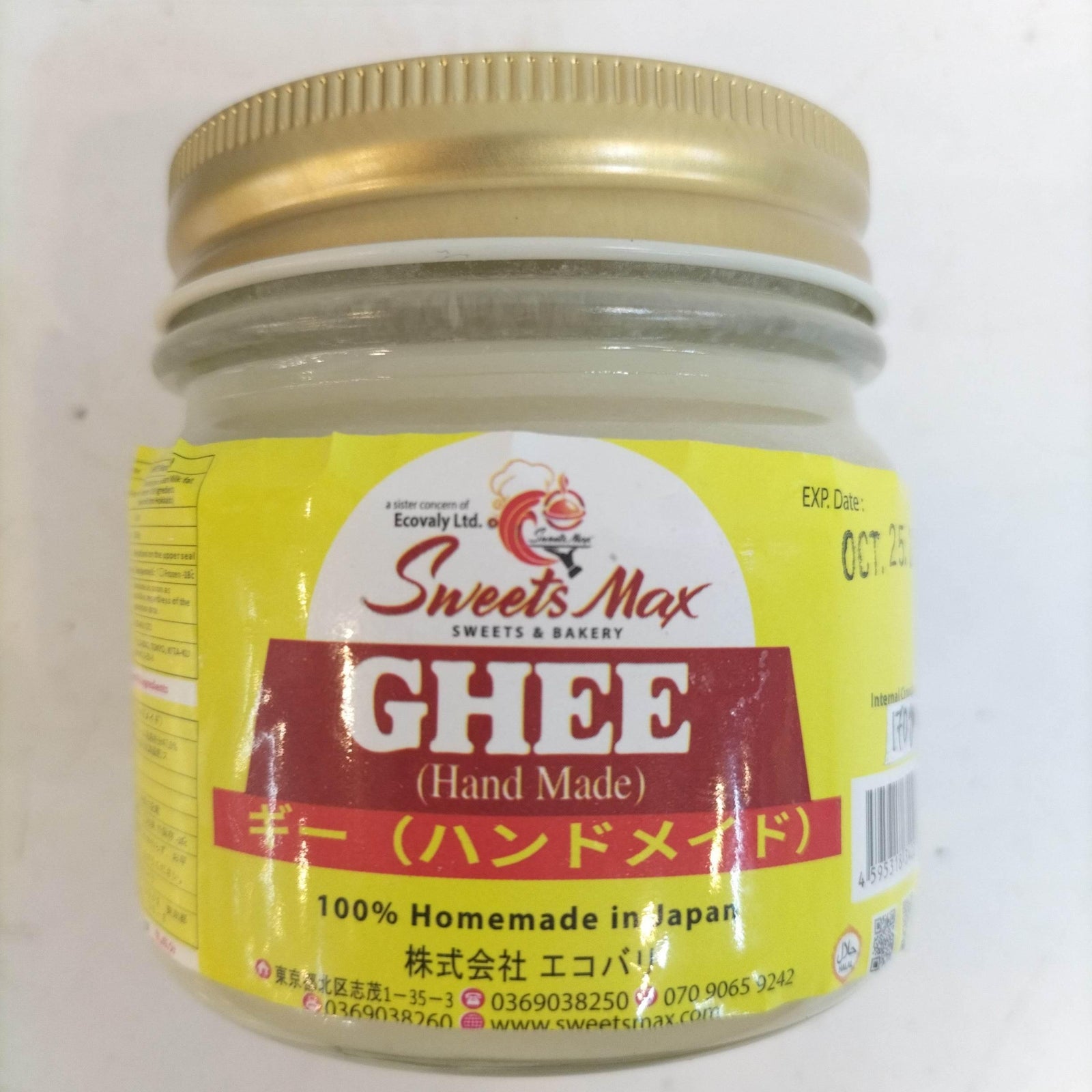Ghee Hand Made 170g - AL MODINA