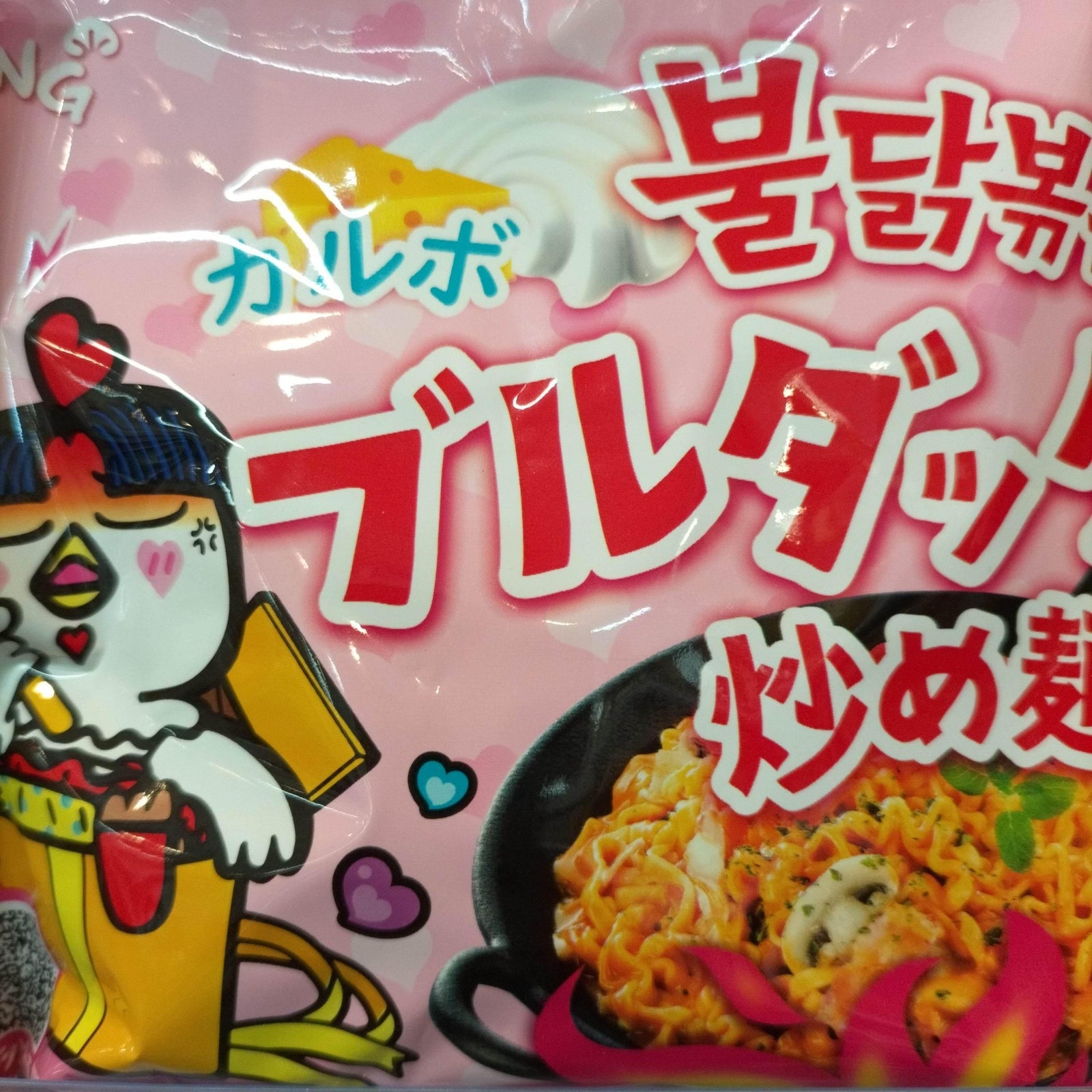 Samyang noodles - AL MODINA