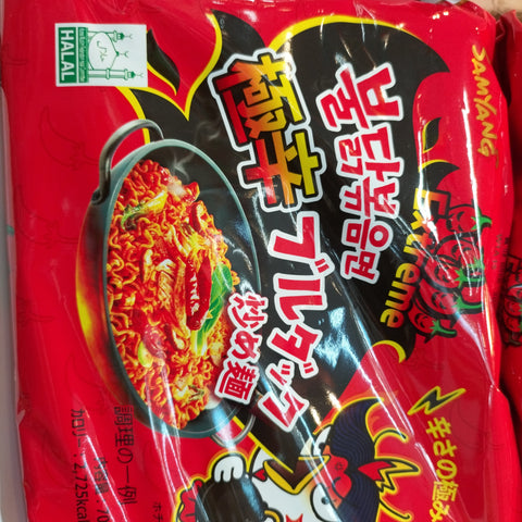 Samyang Extreme Hot 🔥 noodles 700g