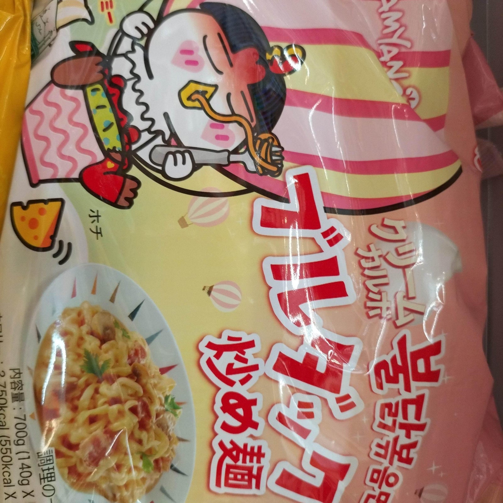 Cream kalpa noodles Samyang 700g - AL MODINA