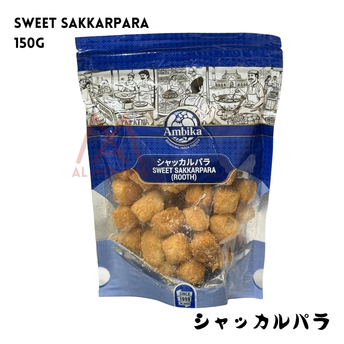 SWEET SAKKARPARA (ROOTH) 150G - AL MODINA