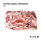 MUTTON ABURA 1Kg - AL MODINA